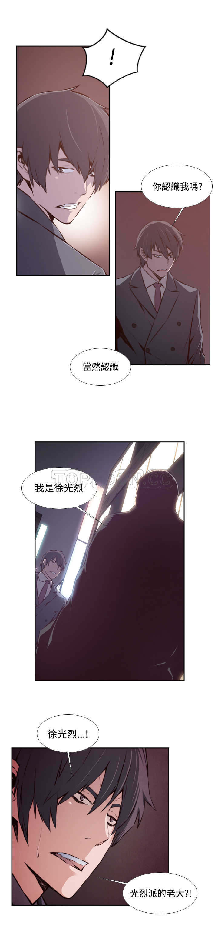 《古惑少年(完结)》漫画最新章节第36话免费下拉式在线观看章节第【2】张图片