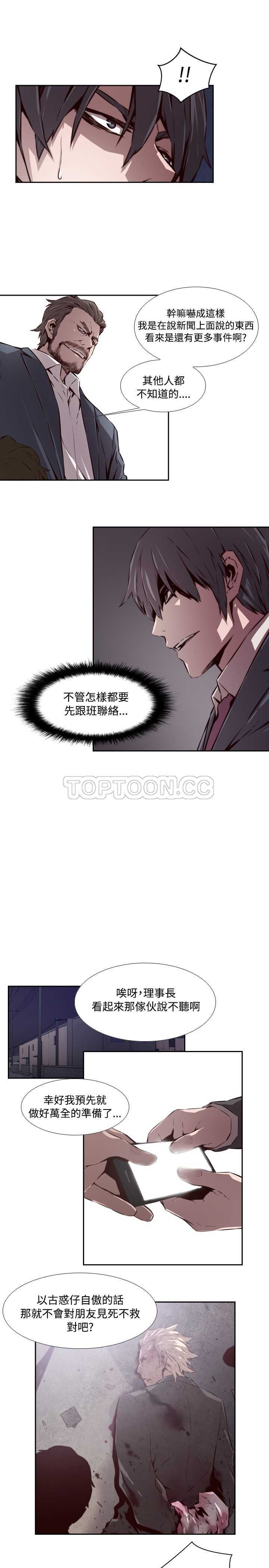 《古惑少年(完结)》漫画最新章节第48话免费下拉式在线观看章节第【14】张图片