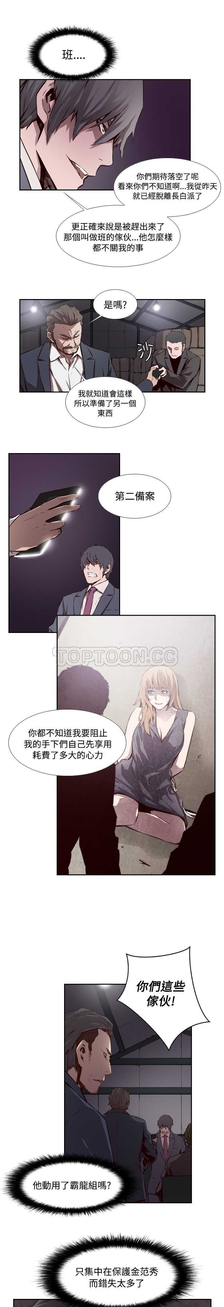 《古惑少年(完结)》漫画最新章节第48话免费下拉式在线观看章节第【12】张图片