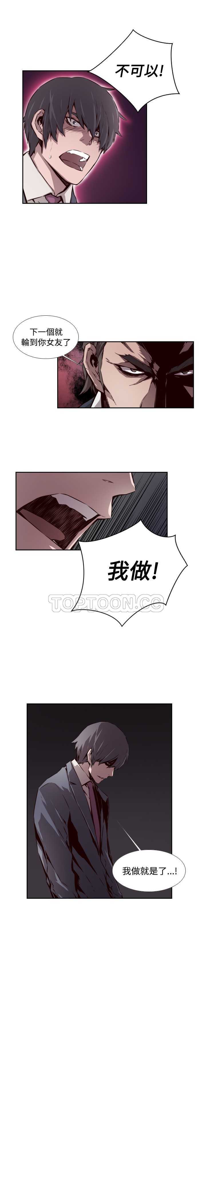 《古惑少年(完结)》漫画最新章节第48话免费下拉式在线观看章节第【8】张图片