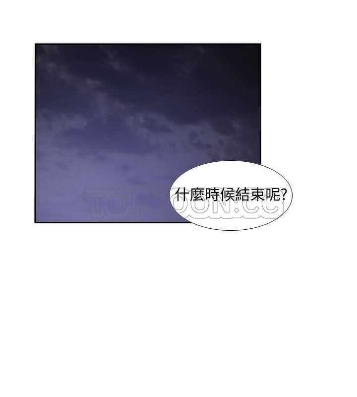 《古惑少年(完结)》漫画最新章节第48话免费下拉式在线观看章节第【5】张图片