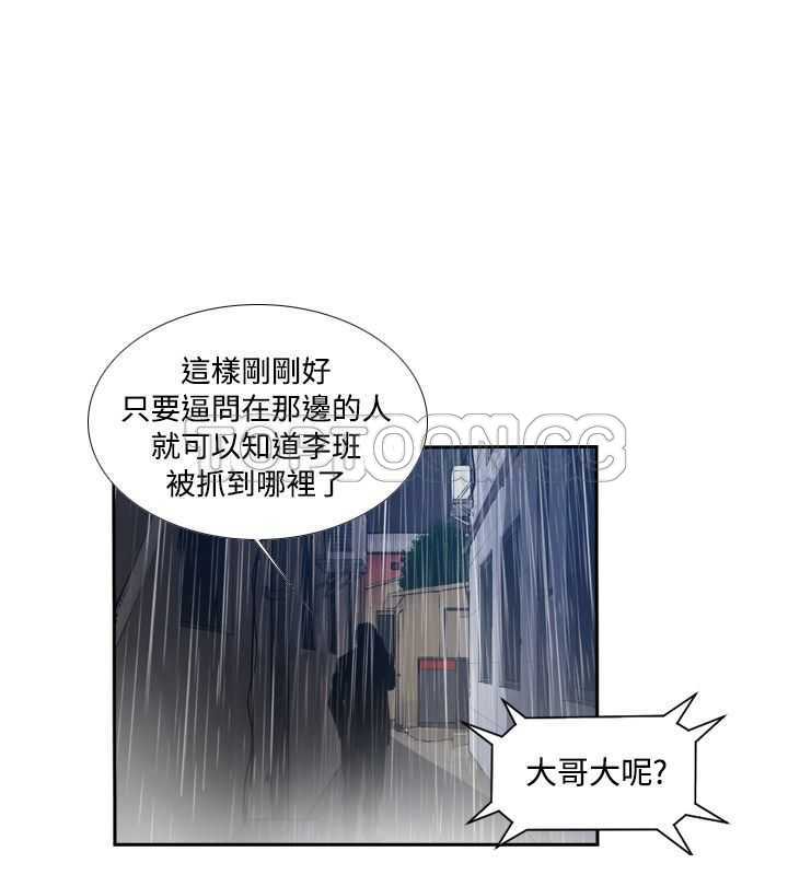 《古惑少年(完结)》漫画最新章节第51话免费下拉式在线观看章节第【12】张图片