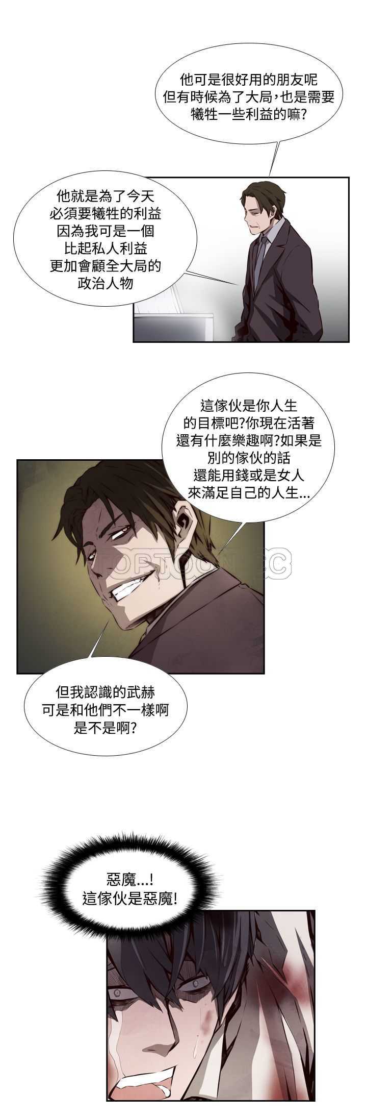 《古惑少年(完结)》漫画最新章节第51话免费下拉式在线观看章节第【4】张图片