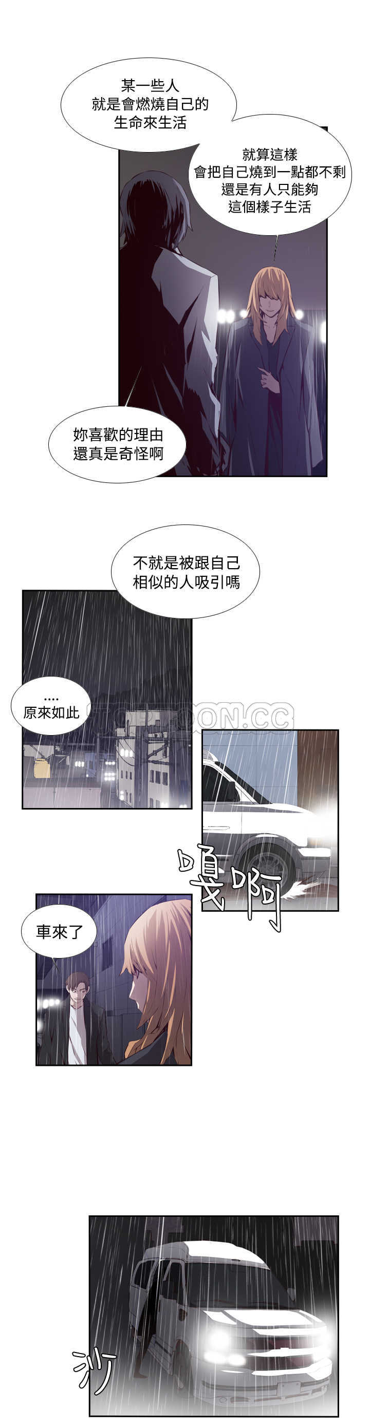 《古惑少年(完结)》漫画最新章节第52话免费下拉式在线观看章节第【13】张图片