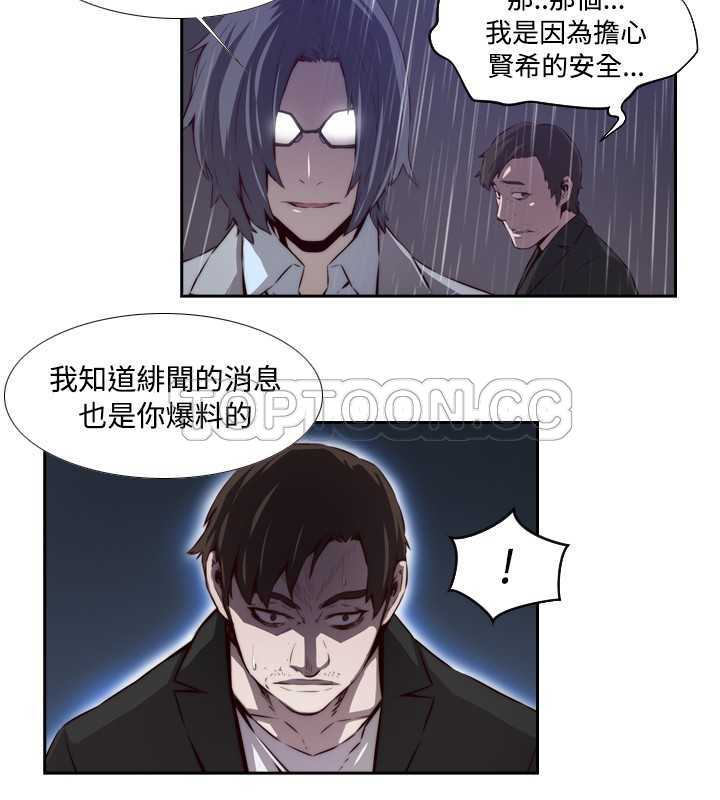 《古惑少年(完结)》漫画最新章节第52话免费下拉式在线观看章节第【11】张图片