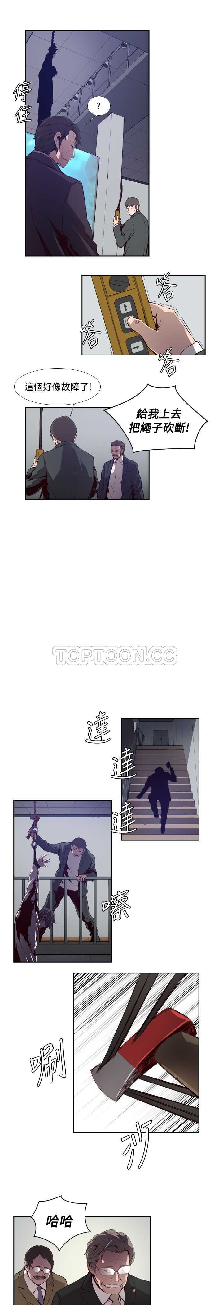 《古惑少年(完结)》漫画最新章节第52话免费下拉式在线观看章节第【8】张图片