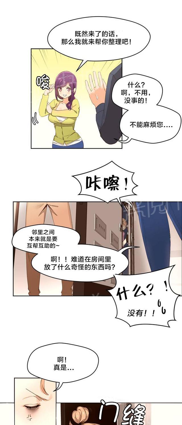 《秘香》漫画最新章节第2话 管理阿姨免费下拉式在线观看章节第【12】张图片