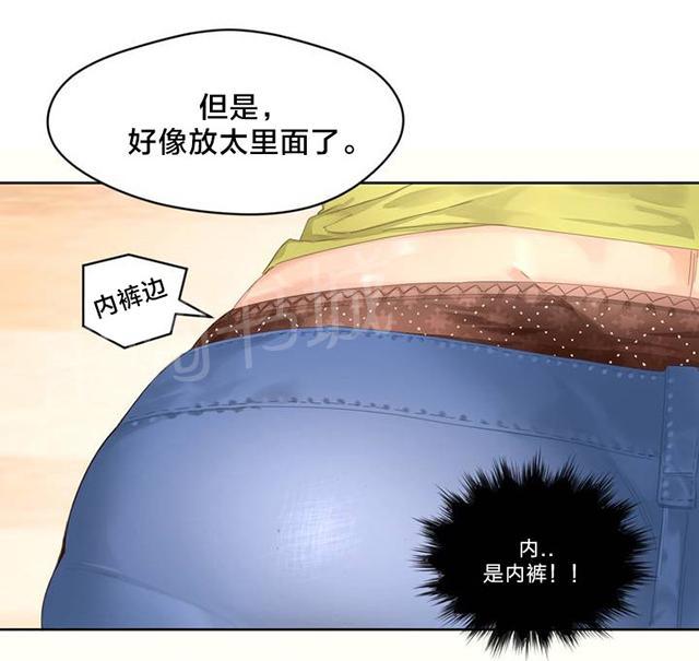 《秘香》漫画最新章节第2话 管理阿姨免费下拉式在线观看章节第【3】张图片