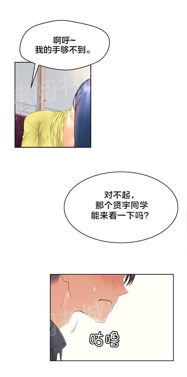 《秘香》漫画最新章节第2话 管理阿姨免费下拉式在线观看章节第【2】张图片