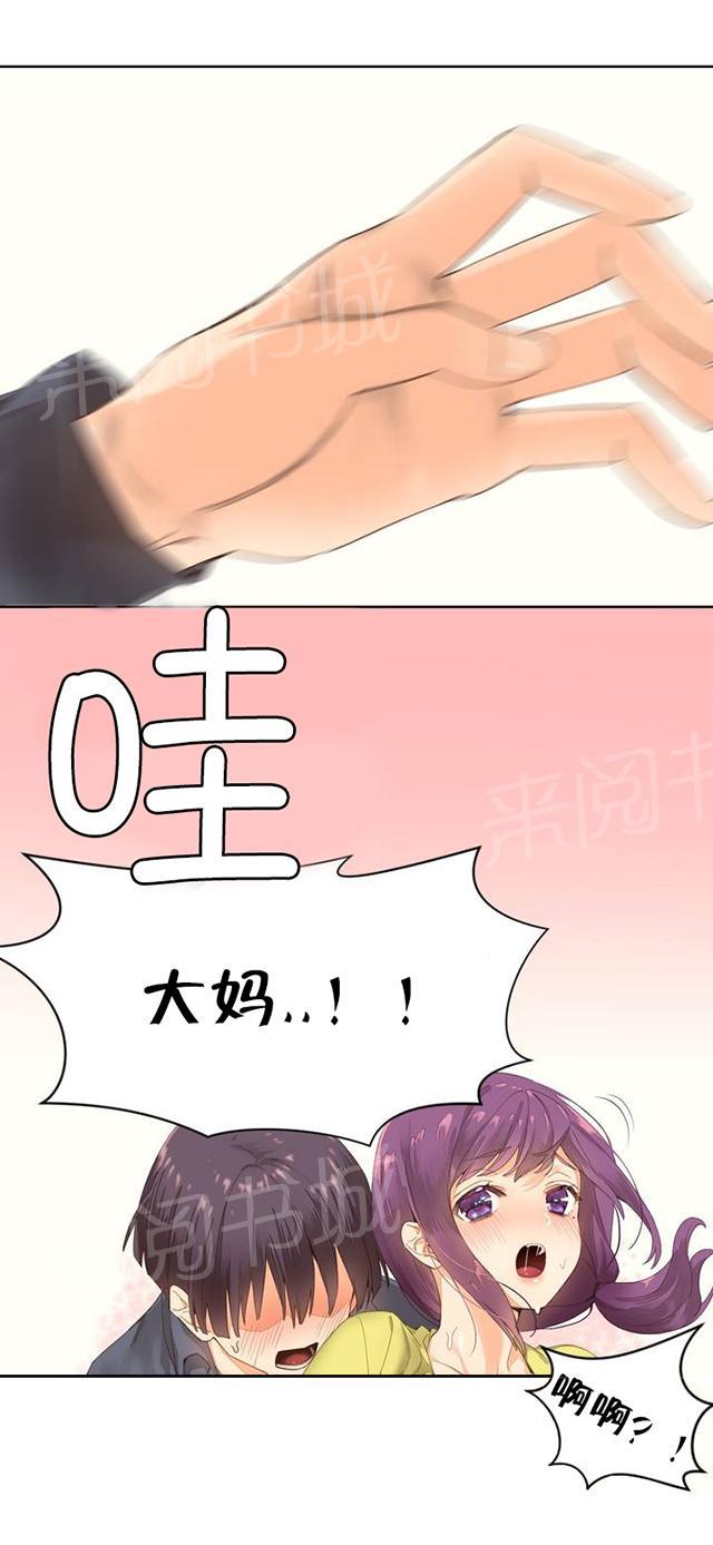 《秘香》漫画最新章节第2话 管理阿姨免费下拉式在线观看章节第【1】张图片