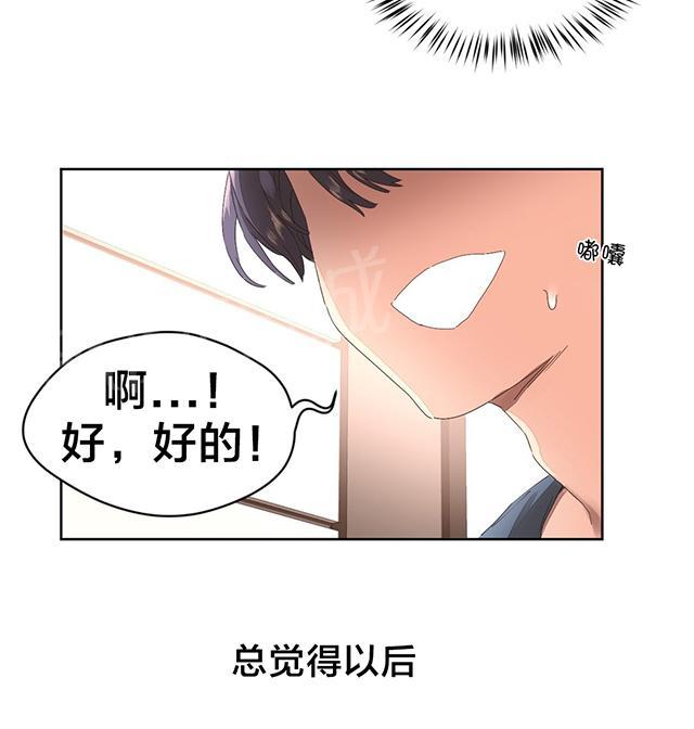 《秘香》漫画最新章节第4话 喝酒免费下拉式在线观看章节第【21】张图片