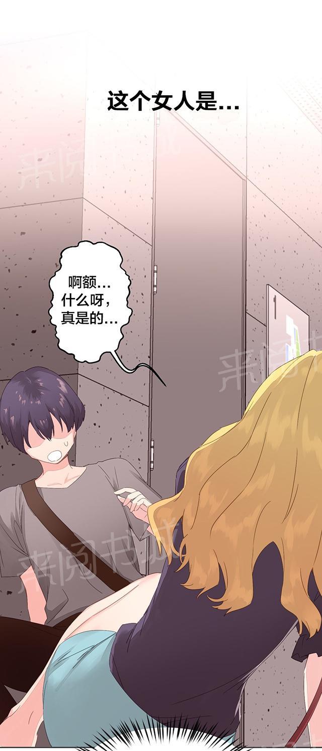 《秘香》漫画最新章节第9话 车诗妍免费下拉式在线观看章节第【30】张图片