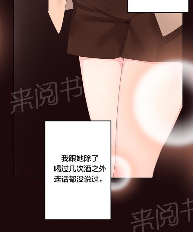 《秘香》漫画最新章节第9话 车诗妍免费下拉式在线观看章节第【19】张图片