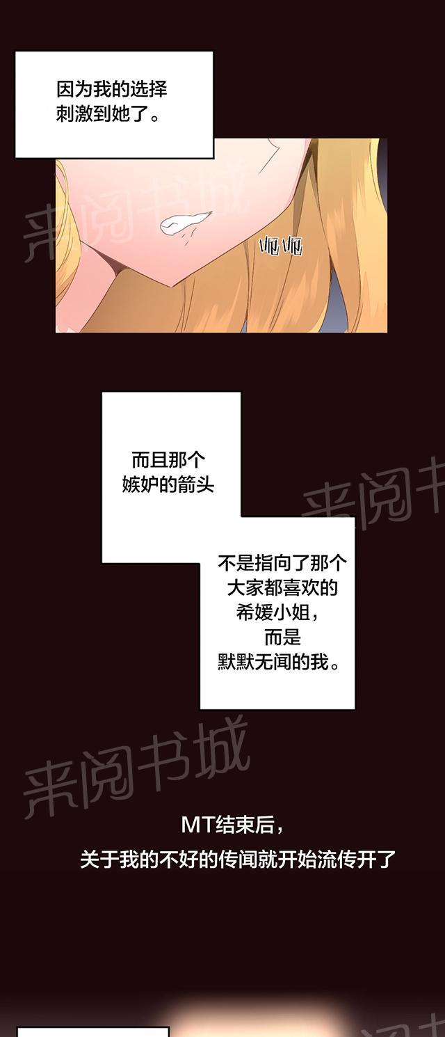 《秘香》漫画最新章节第9话 车诗妍免费下拉式在线观看章节第【10】张图片