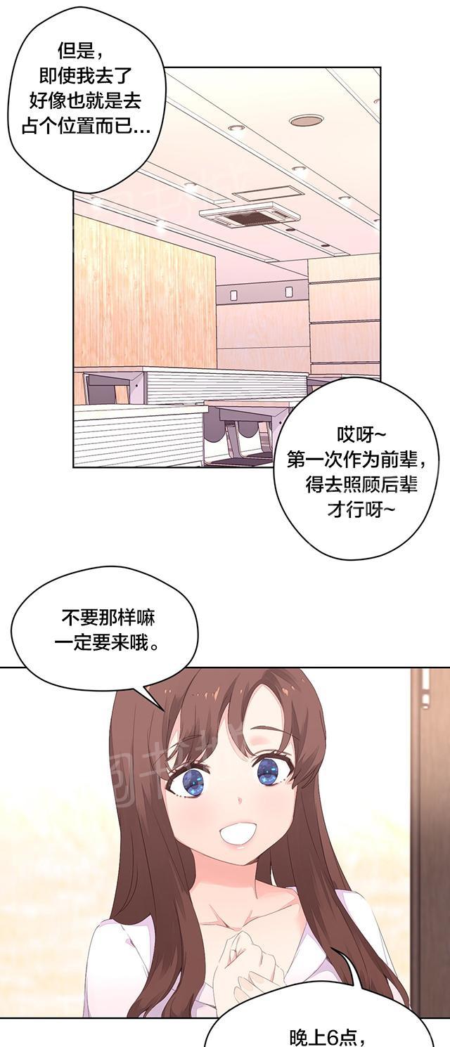 《秘香》漫画最新章节第9话 车诗妍免费下拉式在线观看章节第【2】张图片