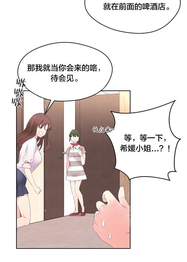 《秘香》漫画最新章节第9话 车诗妍免费下拉式在线观看章节第【1】张图片