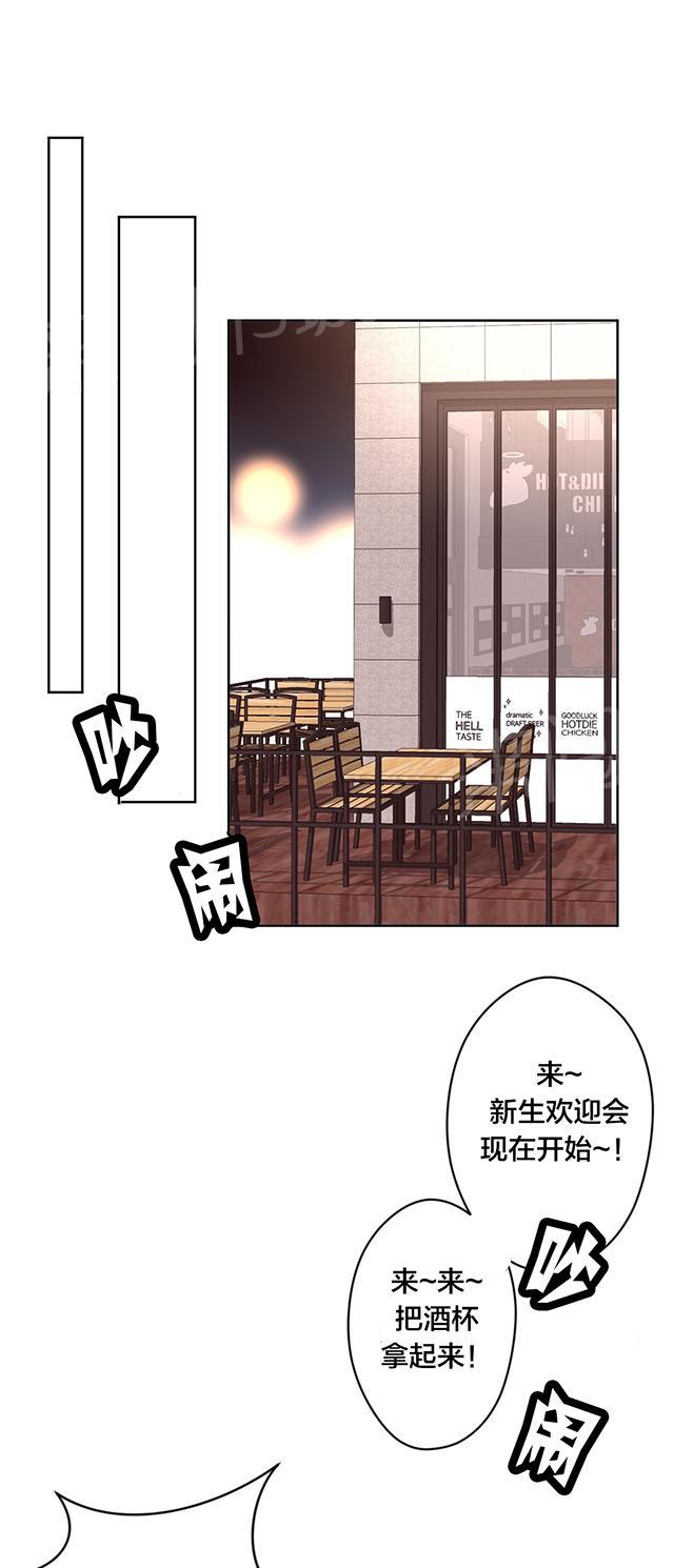 《秘香》漫画最新章节第10话 迎新会免费下拉式在线观看章节第【28】张图片