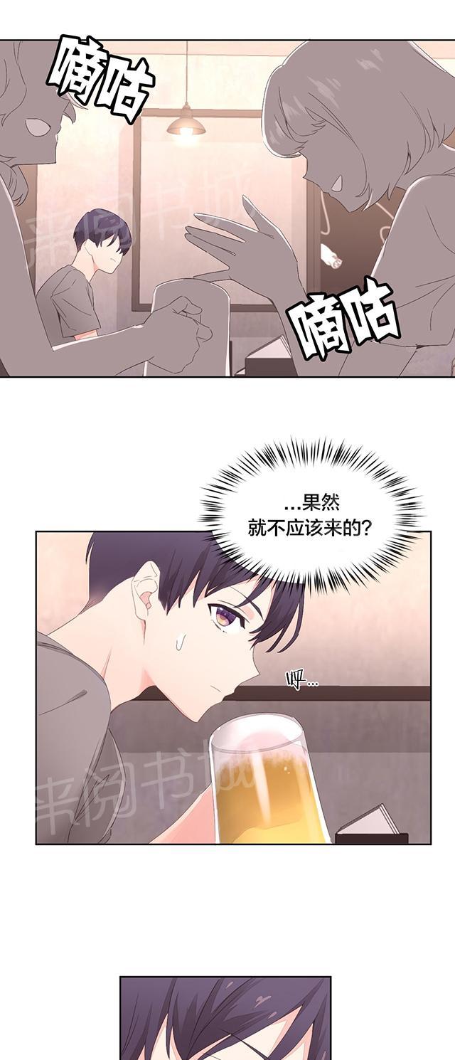 《秘香》漫画最新章节第10话 迎新会免费下拉式在线观看章节第【26】张图片