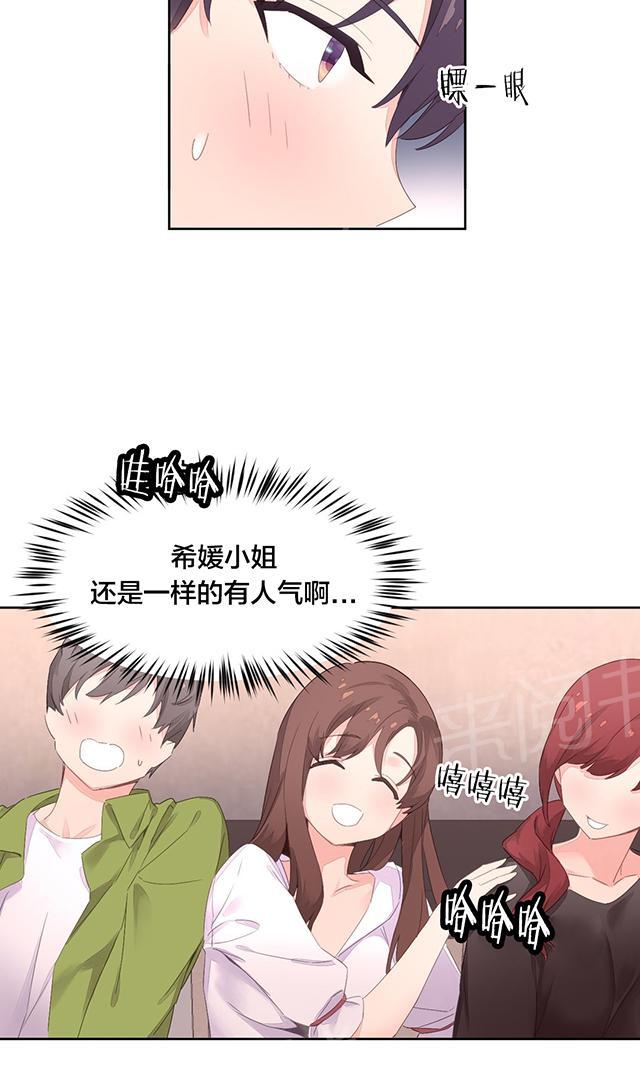 《秘香》漫画最新章节第10话 迎新会免费下拉式在线观看章节第【25】张图片