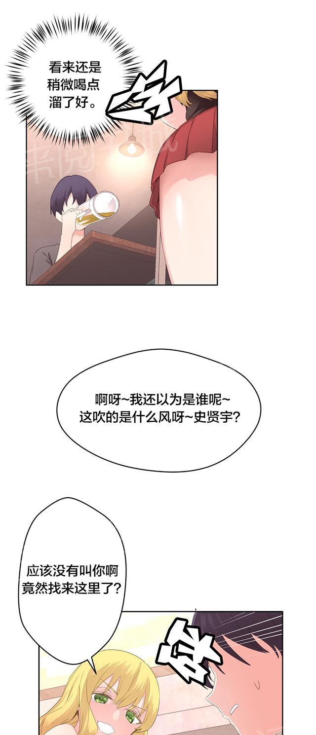 《秘香》漫画最新章节第10话 迎新会免费下拉式在线观看章节第【24】张图片