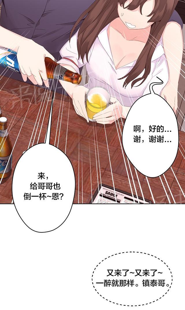 《秘香》漫画最新章节第10话 迎新会免费下拉式在线观看章节第【19】张图片