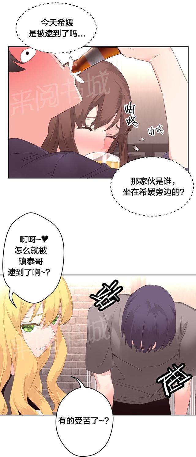 《秘香》漫画最新章节第10话 迎新会免费下拉式在线观看章节第【18】张图片