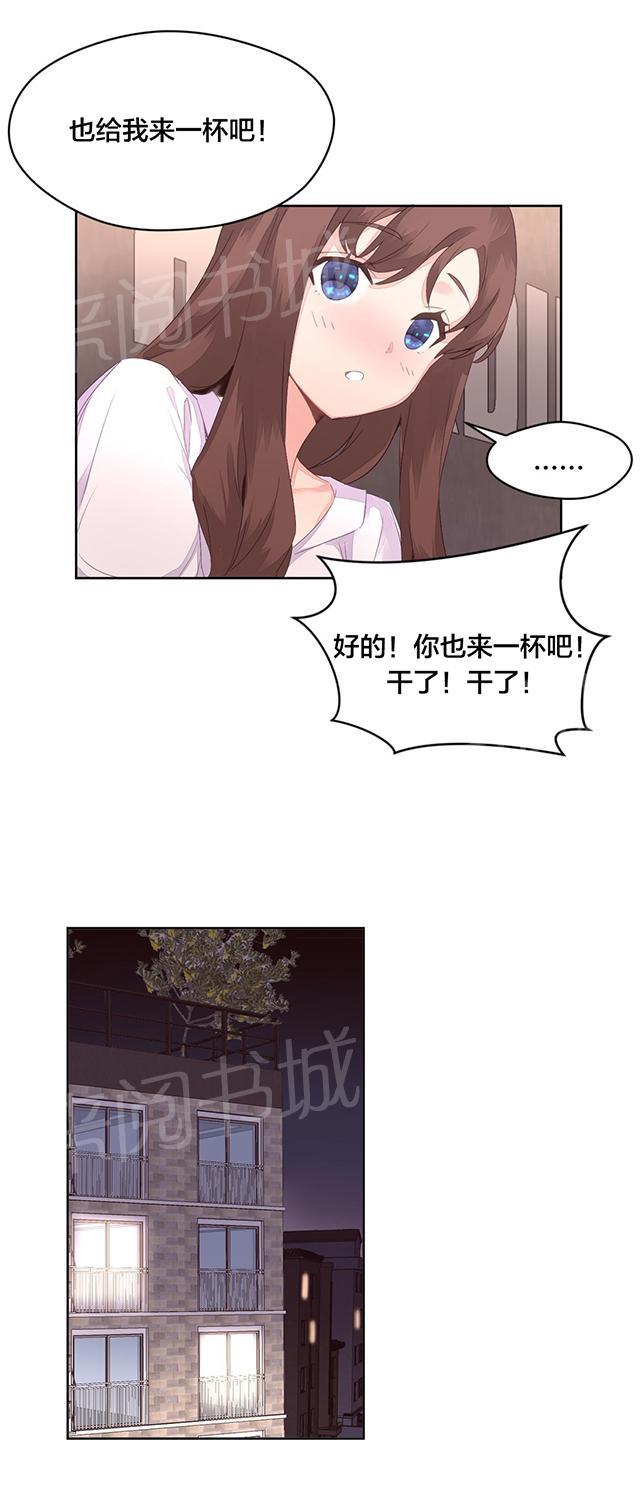 《秘香》漫画最新章节第10话 迎新会免费下拉式在线观看章节第【14】张图片