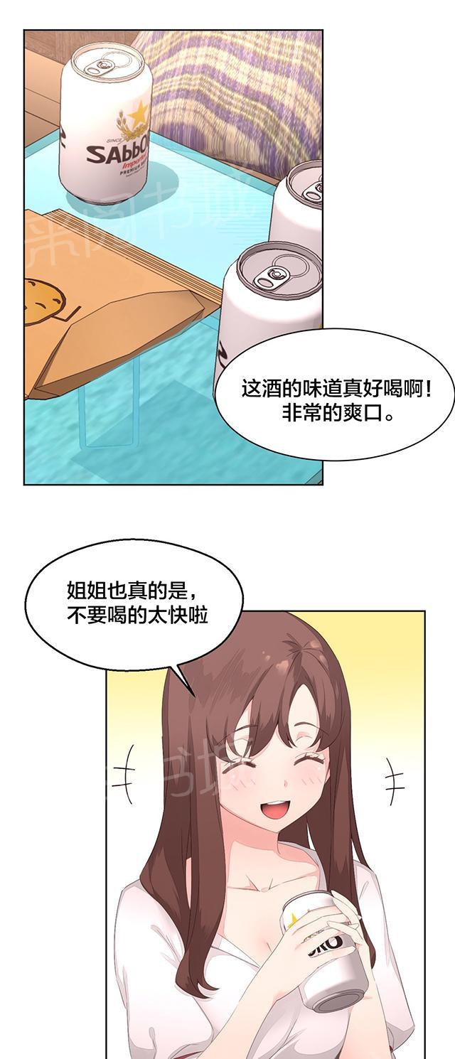 《秘香》漫画最新章节第11话 谢谢你免费下拉式在线观看章节第【24】张图片