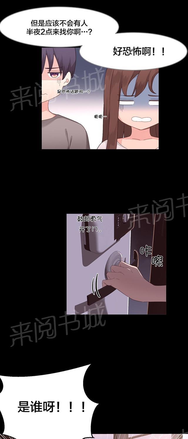 《秘香》漫画最新章节第11话 谢谢你免费下拉式在线观看章节第【12】张图片