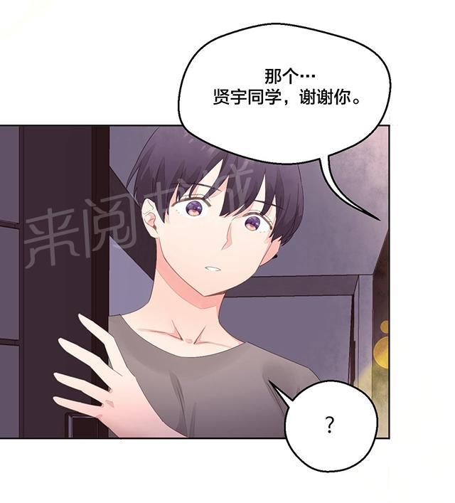 《秘香》漫画最新章节第11话 谢谢你免费下拉式在线观看章节第【1】张图片