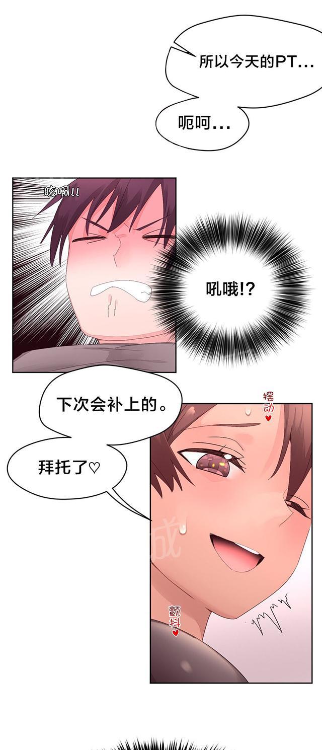 《秘香》漫画最新章节第16话 好好休息免费下拉式在线观看章节第【15】张图片