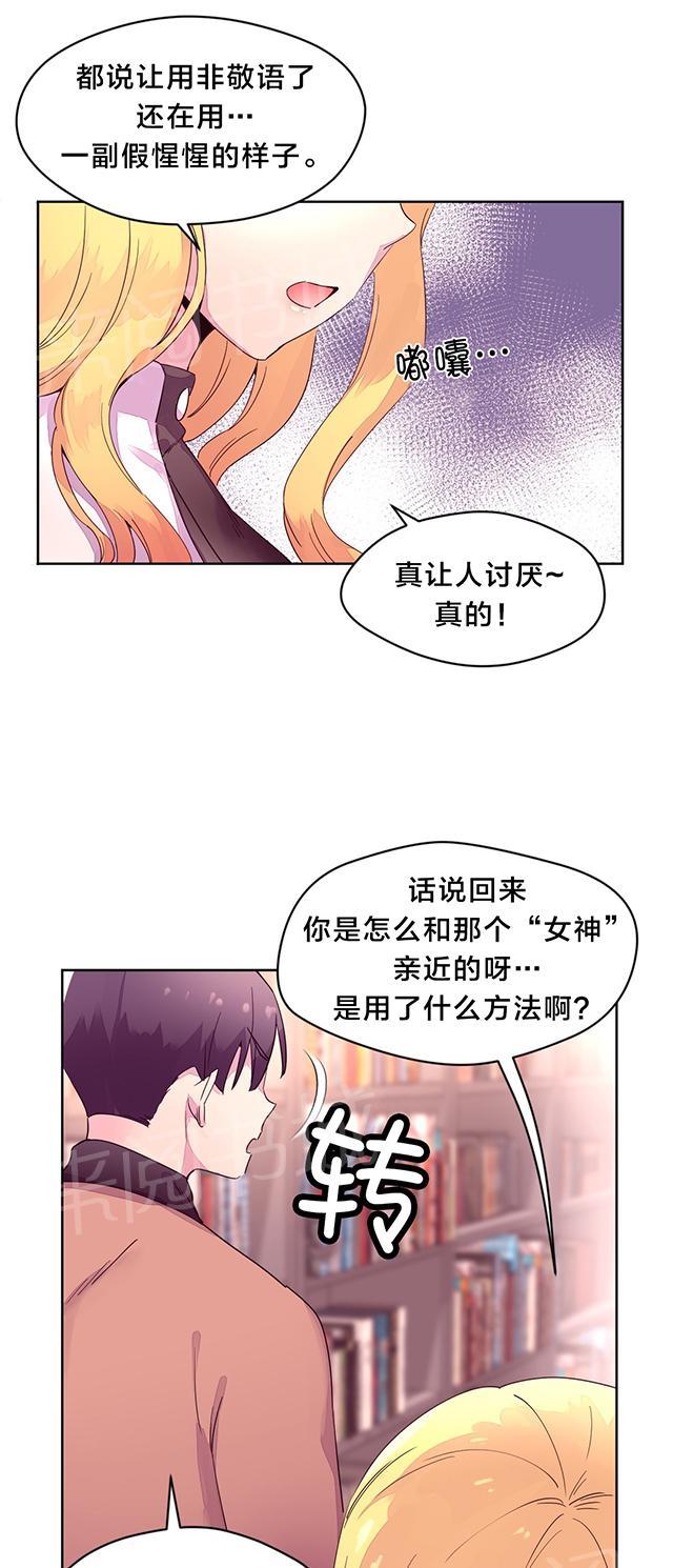 《秘香》漫画最新章节第21话 摔倒免费下拉式在线观看章节第【16】张图片