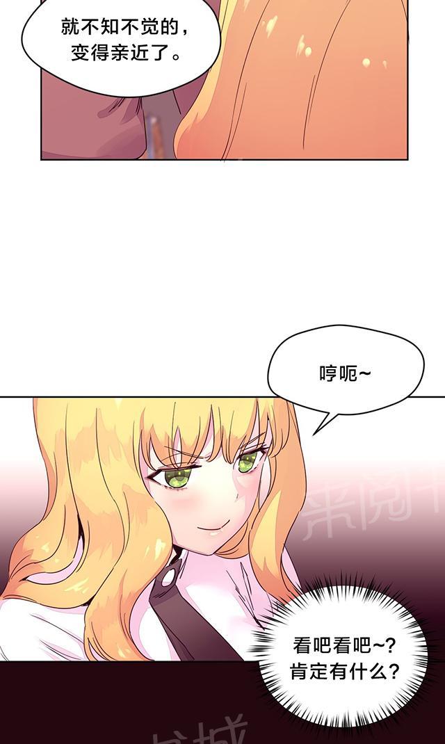 《秘香》漫画最新章节第21话 摔倒免费下拉式在线观看章节第【15】张图片