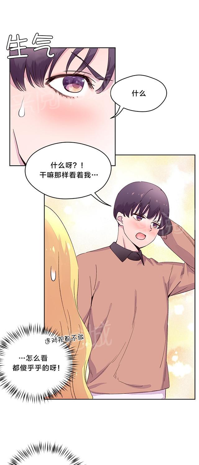 《秘香》漫画最新章节第21话 摔倒免费下拉式在线观看章节第【12】张图片