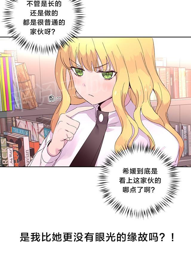 《秘香》漫画最新章节第21话 摔倒免费下拉式在线观看章节第【11】张图片