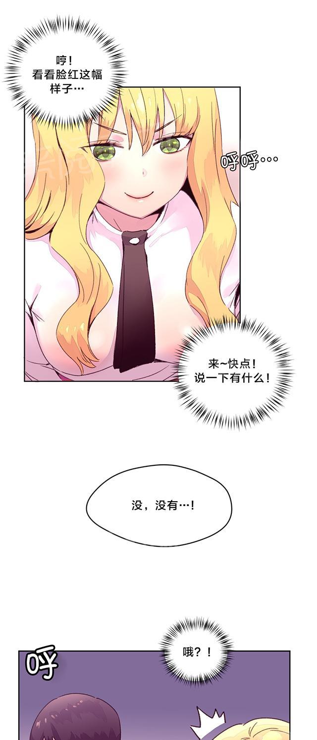 《秘香》漫画最新章节第21话 摔倒免费下拉式在线观看章节第【6】张图片