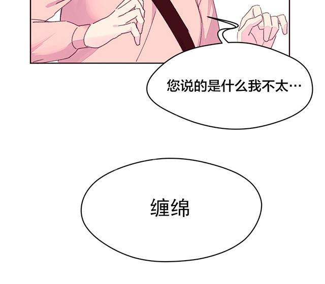 《秘香》漫画最新章节第25话 费洛蒙免费下拉式在线观看章节第【18】张图片