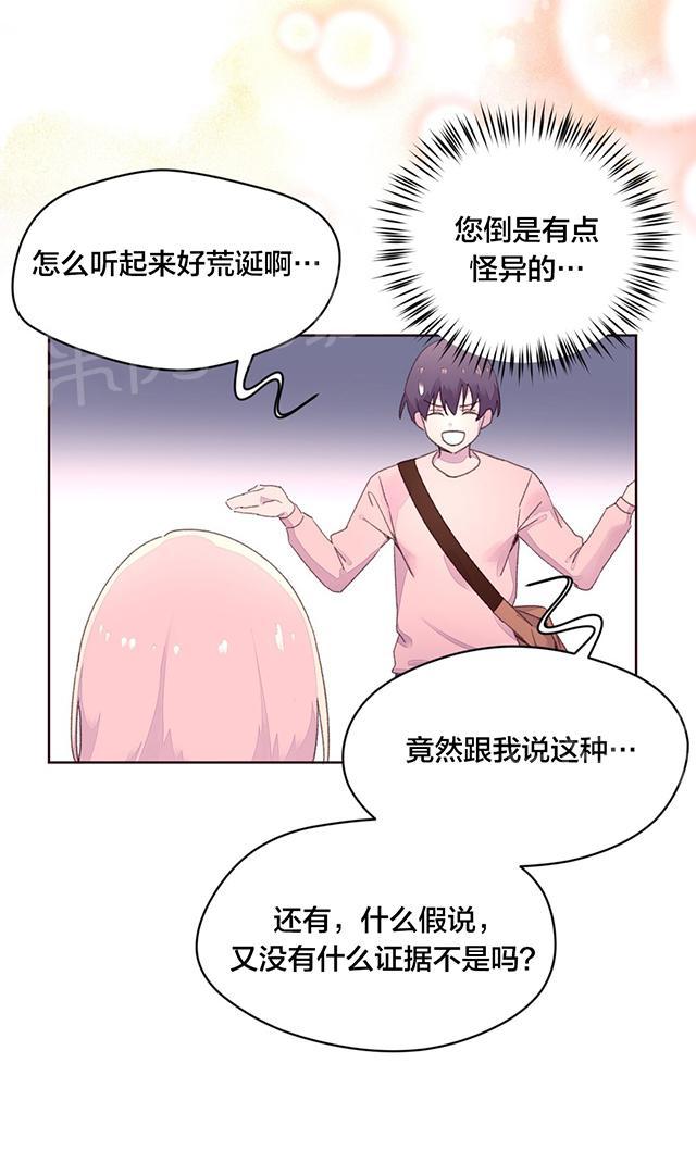 《秘香》漫画最新章节第25话 费洛蒙免费下拉式在线观看章节第【6】张图片