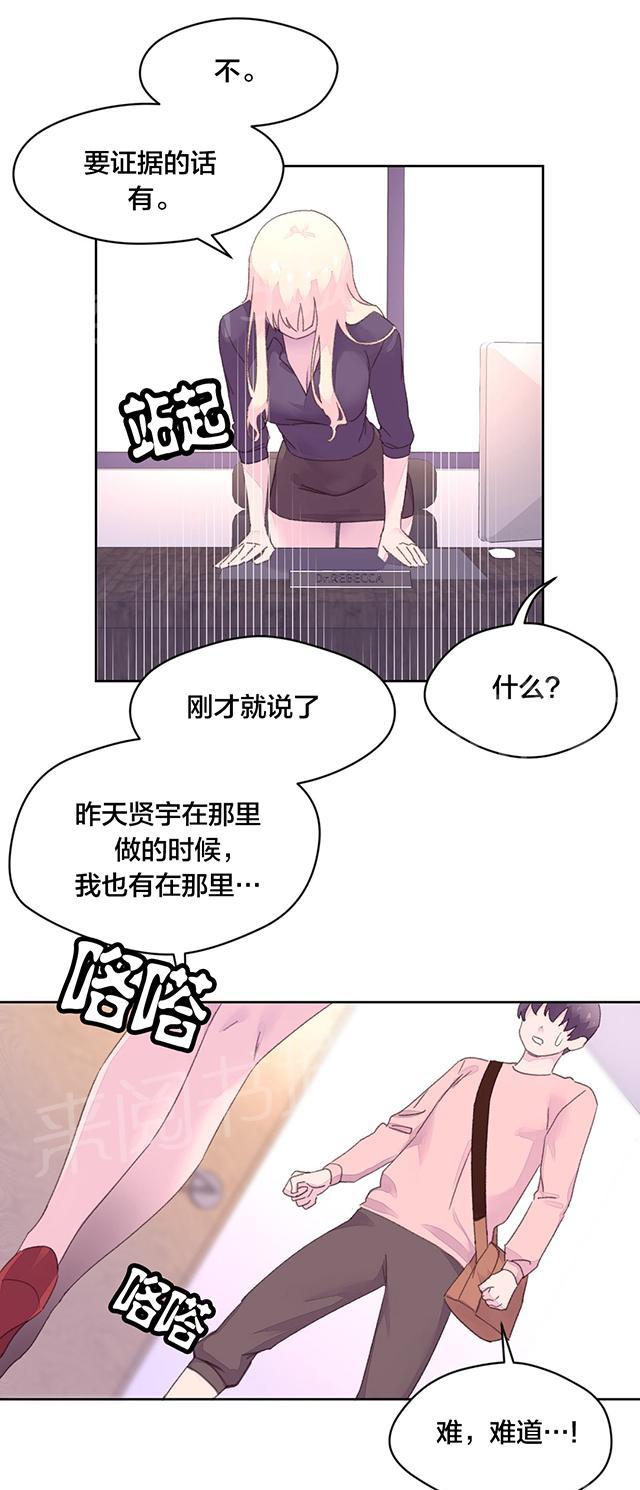 《秘香》漫画最新章节第25话 费洛蒙免费下拉式在线观看章节第【5】张图片