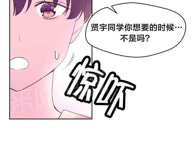 《秘香》漫画最新章节第26话 兴奋免费下拉式在线观看章节第【9】张图片