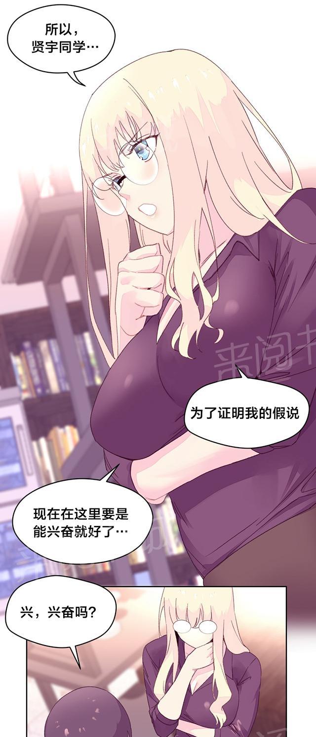 《秘香》漫画最新章节第26话 兴奋免费下拉式在线观看章节第【2】张图片