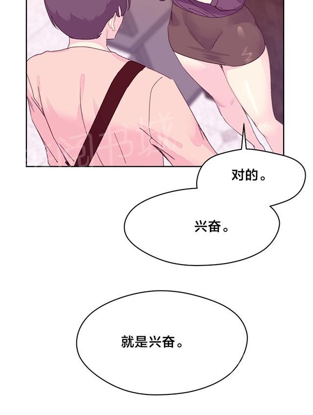 《秘香》漫画最新章节第26话 兴奋免费下拉式在线观看章节第【1】张图片