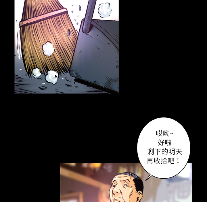 《火神》漫画最新章节第1话  失火免费下拉式在线观看章节第【60】张图片