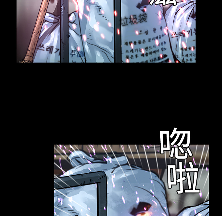 《火神》漫画最新章节第1话  失火免费下拉式在线观看章节第【52】张图片