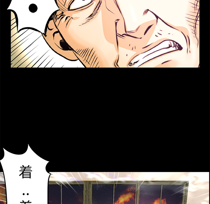 《火神》漫画最新章节第1话  失火免费下拉式在线观看章节第【35】张图片