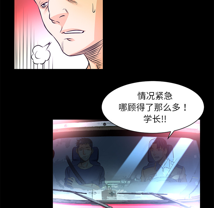 《火神》漫画最新章节第1话  失火免费下拉式在线观看章节第【24】张图片