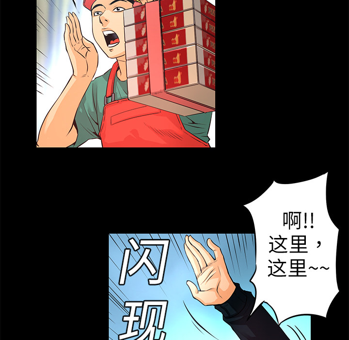 《火神》漫画最新章节第3话 连环纵火 免费下拉式在线观看章节第【90】张图片