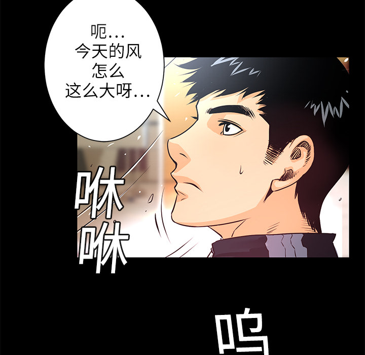 《火神》漫画最新章节第3话 连环纵火 免费下拉式在线观看章节第【86】张图片