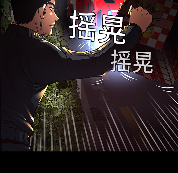 《火神》漫画最新章节第3话 连环纵火 免费下拉式在线观看章节第【78】张图片