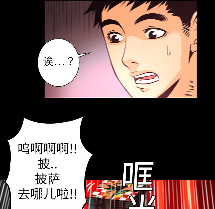 《火神》漫画最新章节第3话 连环纵火 免费下拉式在线观看章节第【60】张图片